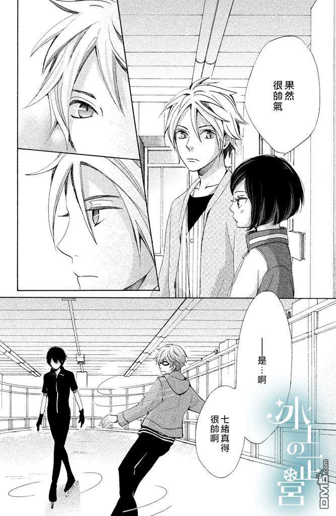 第5話七緒的對手（45P）