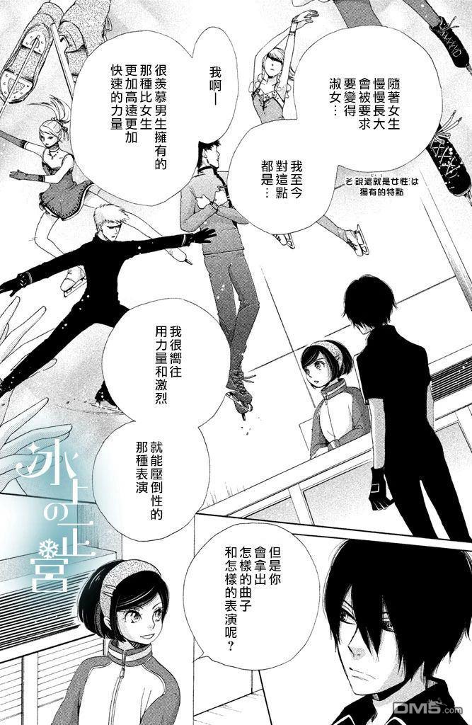 第5話七緒的對手（45P）