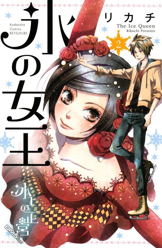 第5話七緒的對手（45P）