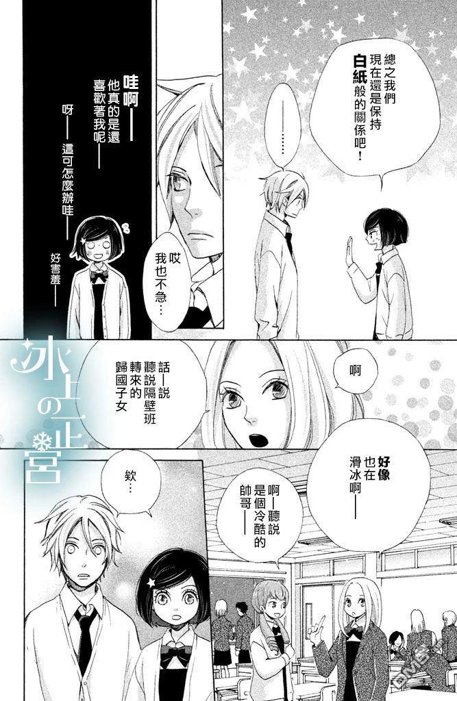 第5話七緒的對手（45P）
