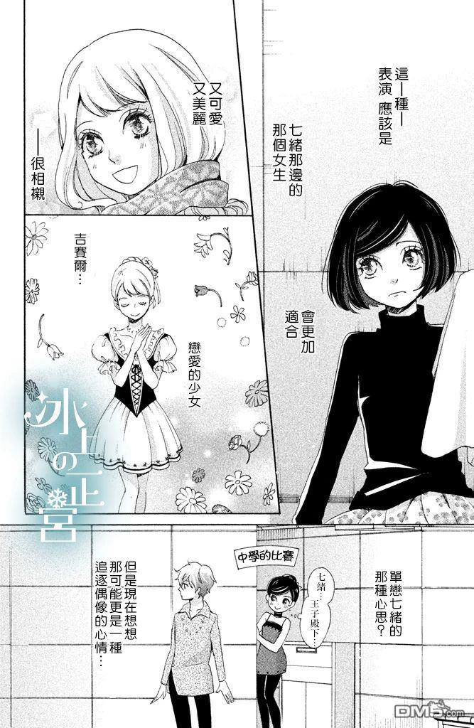 第5話七緒的對手（45P）