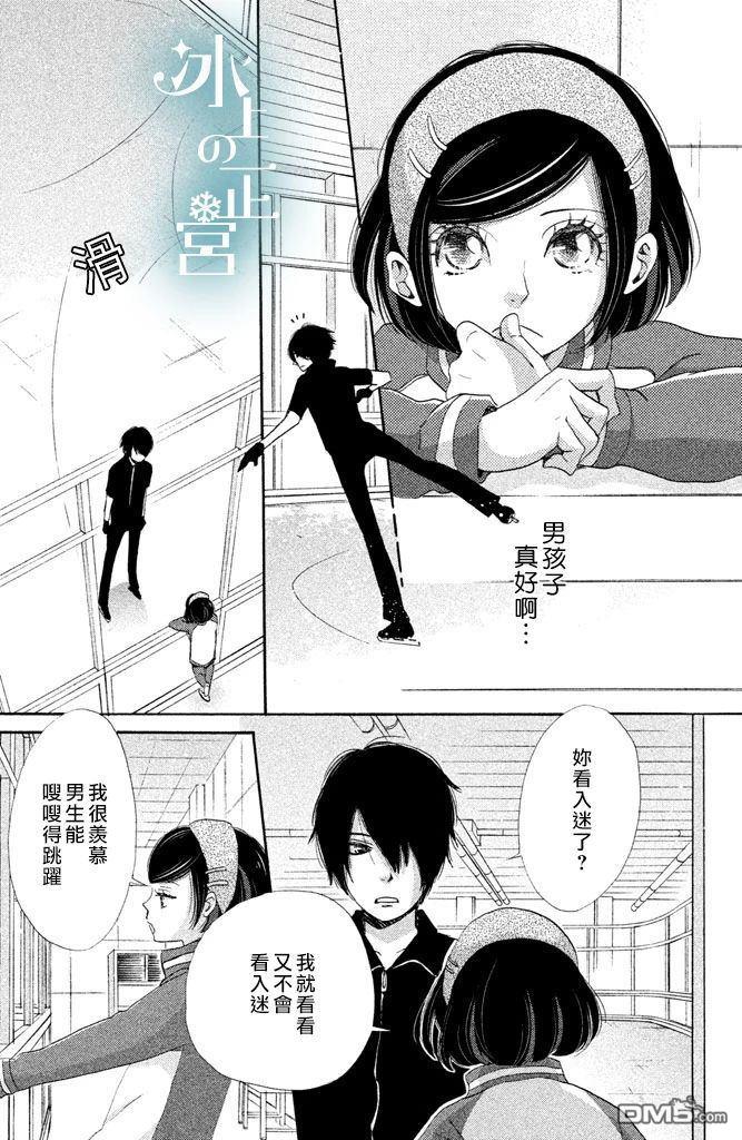 第5話七緒的對手（45P）