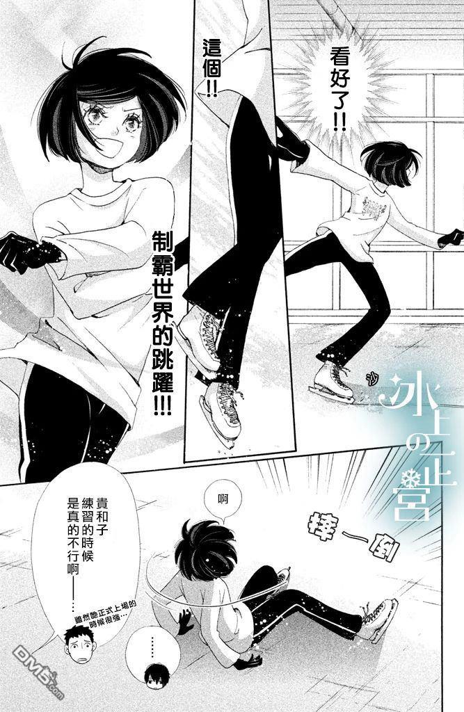 第5話七緒的對手（45P）
