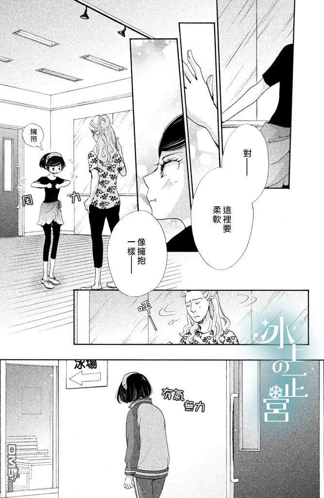 第5話七緒的對手（45P）