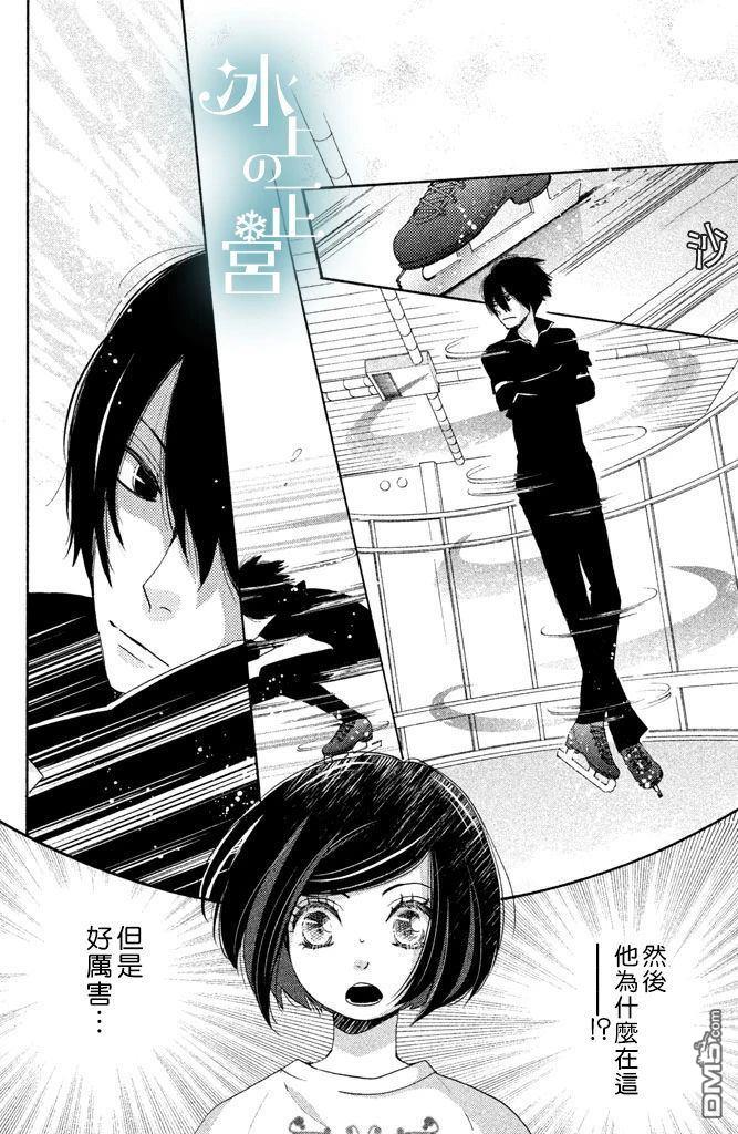 第5話七緒的對手（45P）