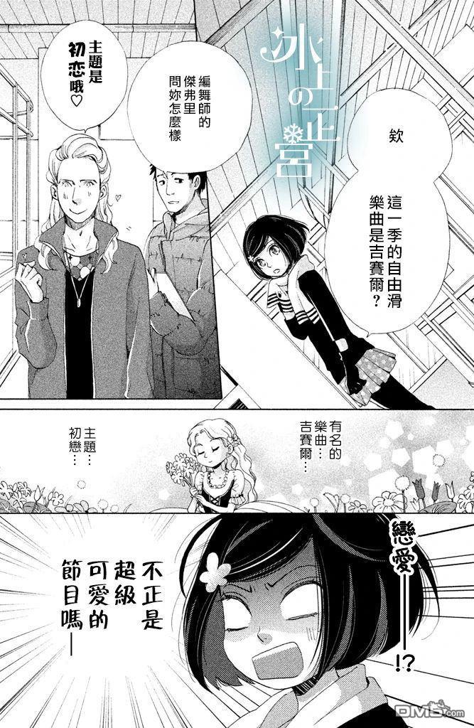 第5話七緒的對手（45P）