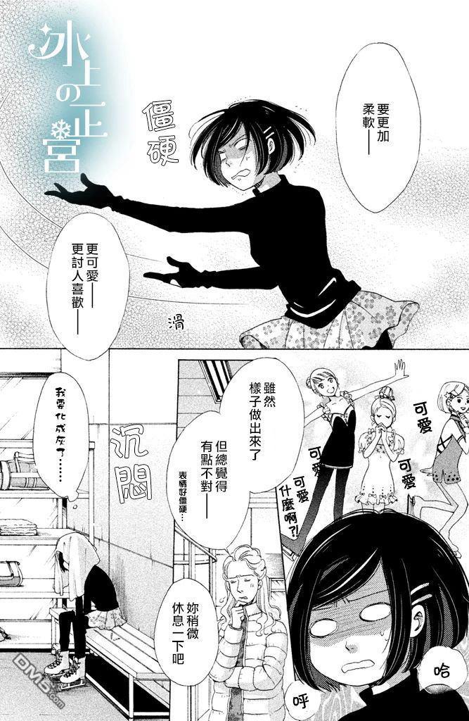 第5話七緒的對手（45P）