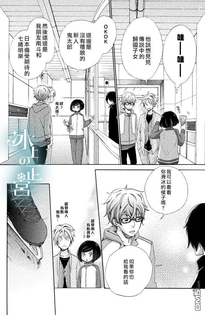 第5話七緒的對手（45P）