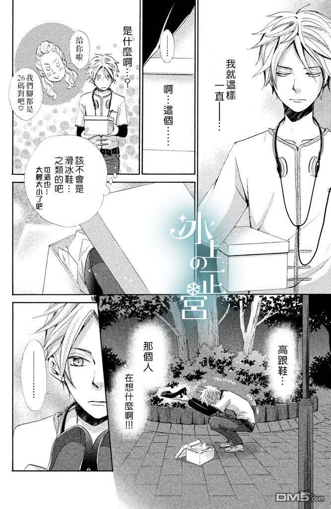 第6話南斗的思緒（45P）