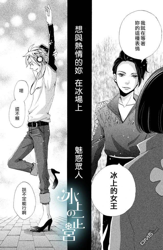 第6話南斗的思緒（45P）
