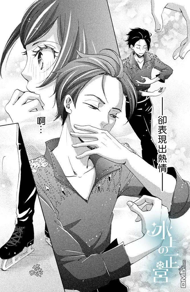 第6話南斗的思緒（45P）