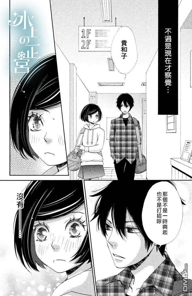 第6話南斗的思緒（45P）