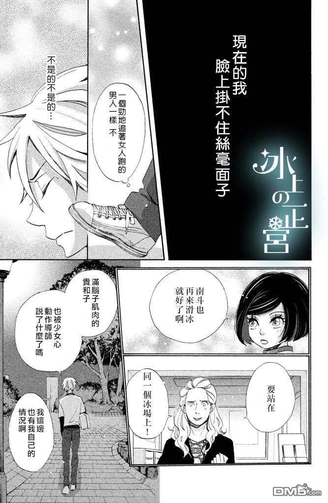 第6話南斗的思緒（45P）