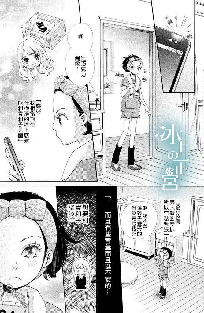 第6話南斗的思緒（45P）