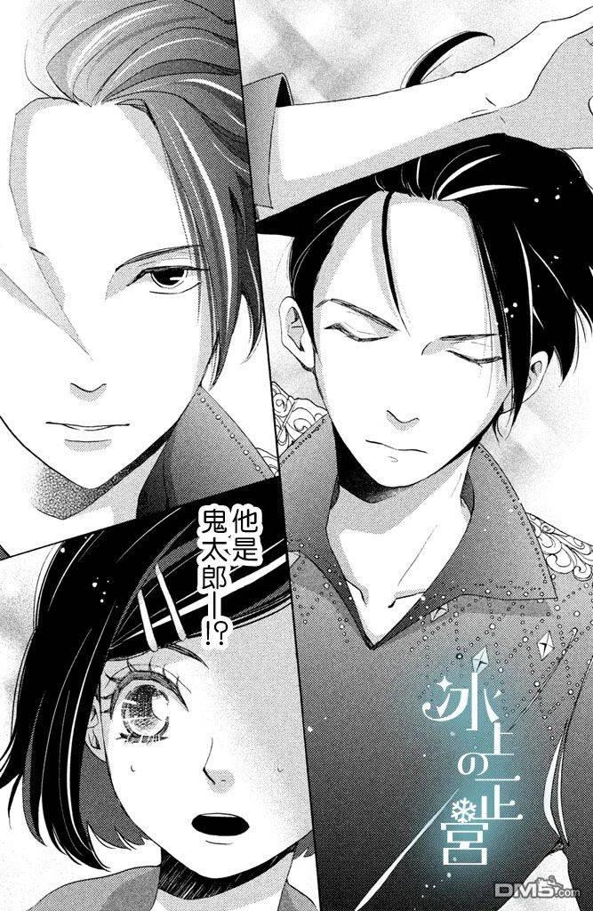 第6話南斗的思緒（45P）
