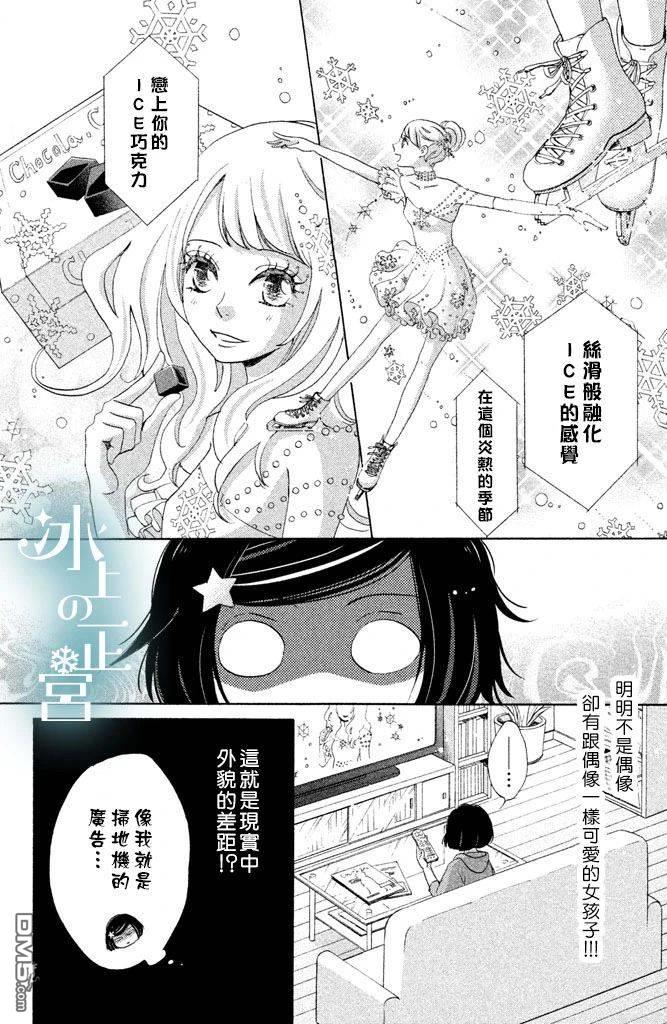 第6話南斗的思緒（45P）
