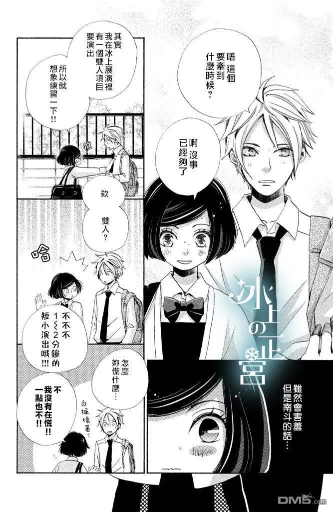 第6話南斗的思緒（45P）