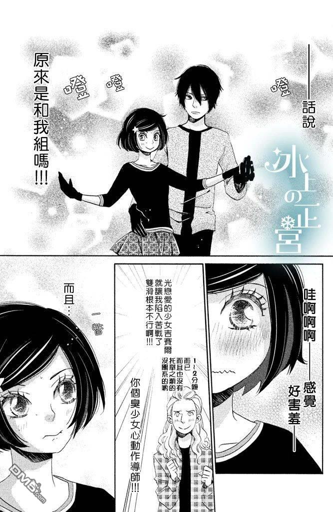 第6話南斗的思緒（45P）