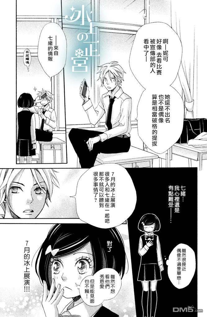 第6話南斗的思緒（45P）