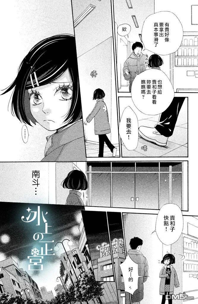 第6話南斗的思緒（45P）