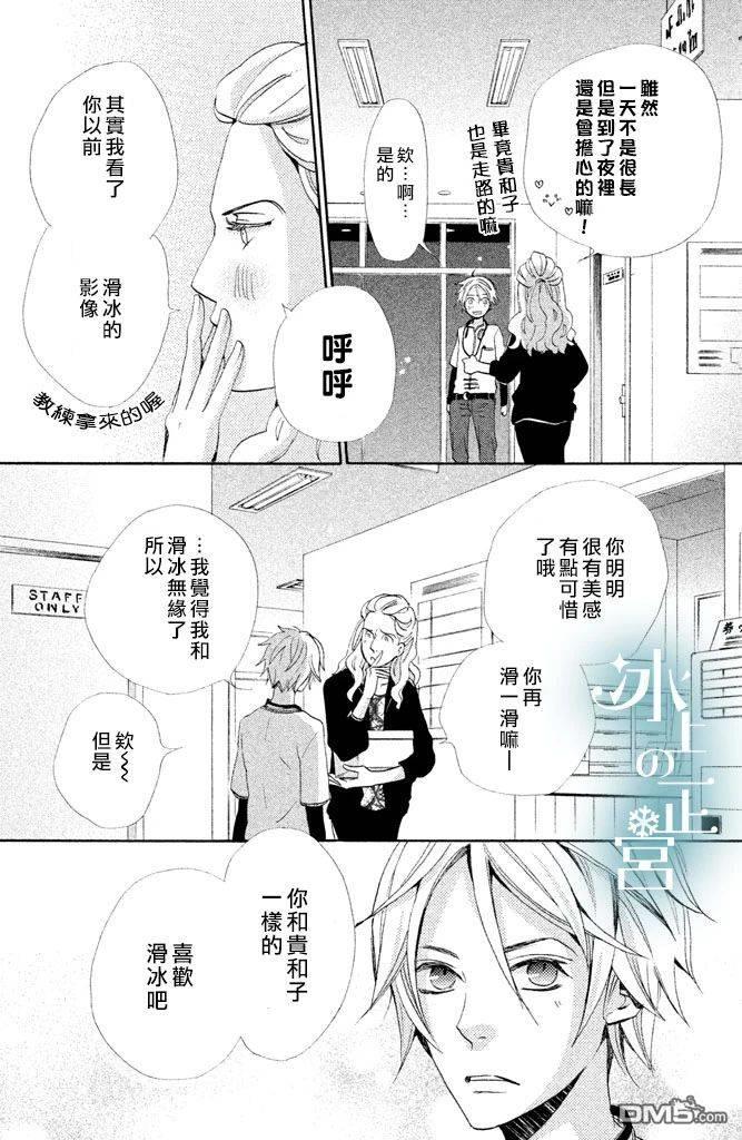 第6話南斗的思緒（45P）