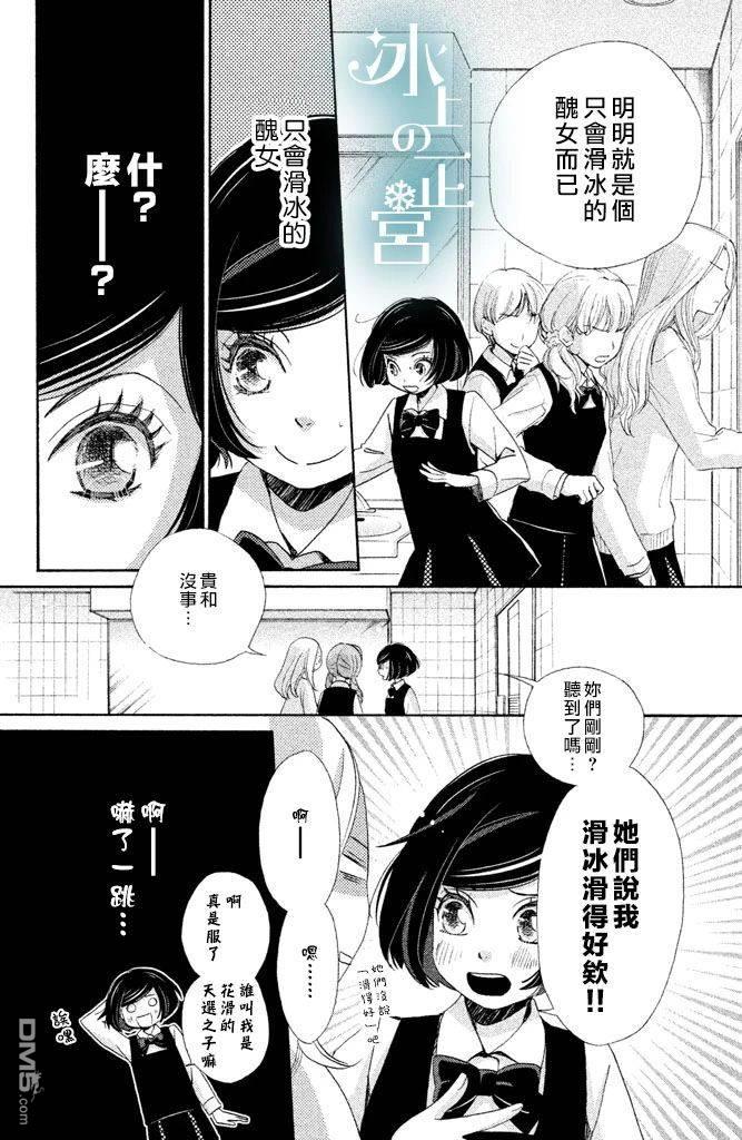 第6話南斗的思緒（45P）
