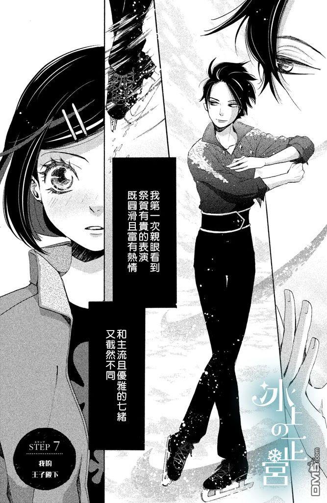 第7話我的王子殿下（42P）