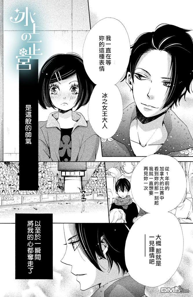 第7話我的王子殿下（42P）