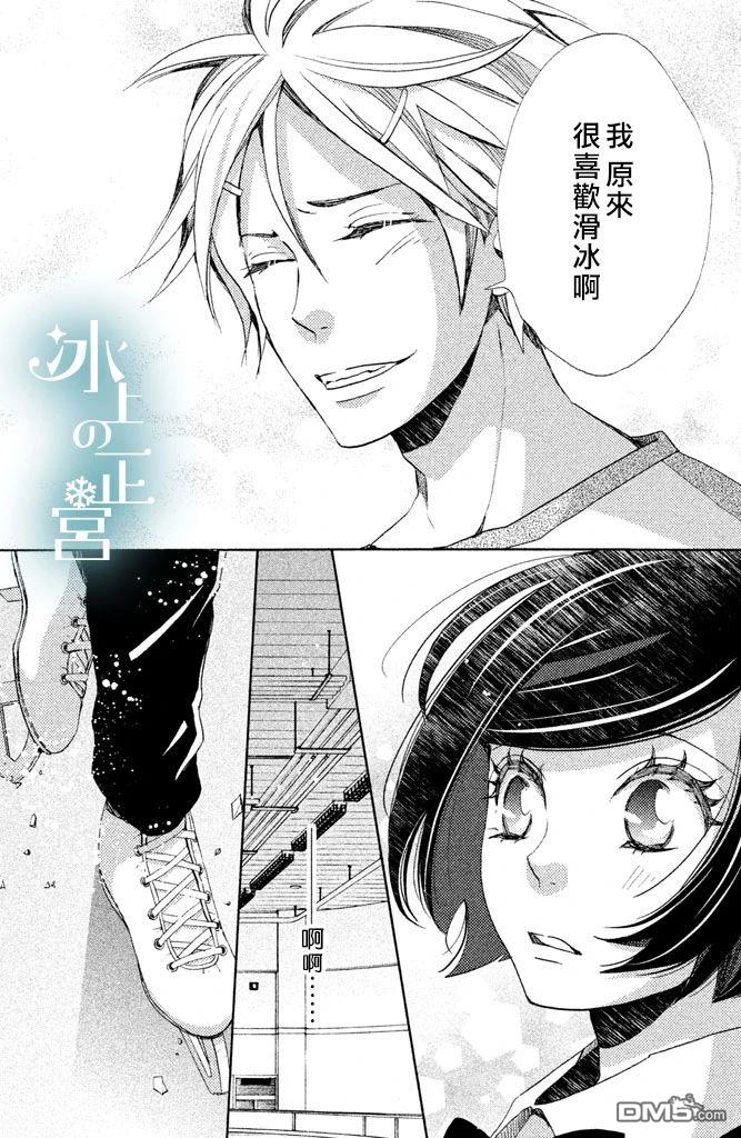 第7話我的王子殿下（42P）