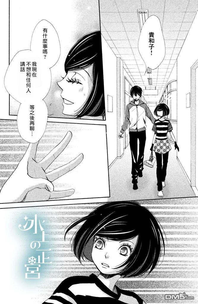 第7話我的王子殿下（42P）