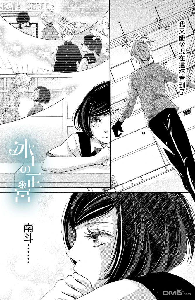 第7話我的王子殿下（42P）