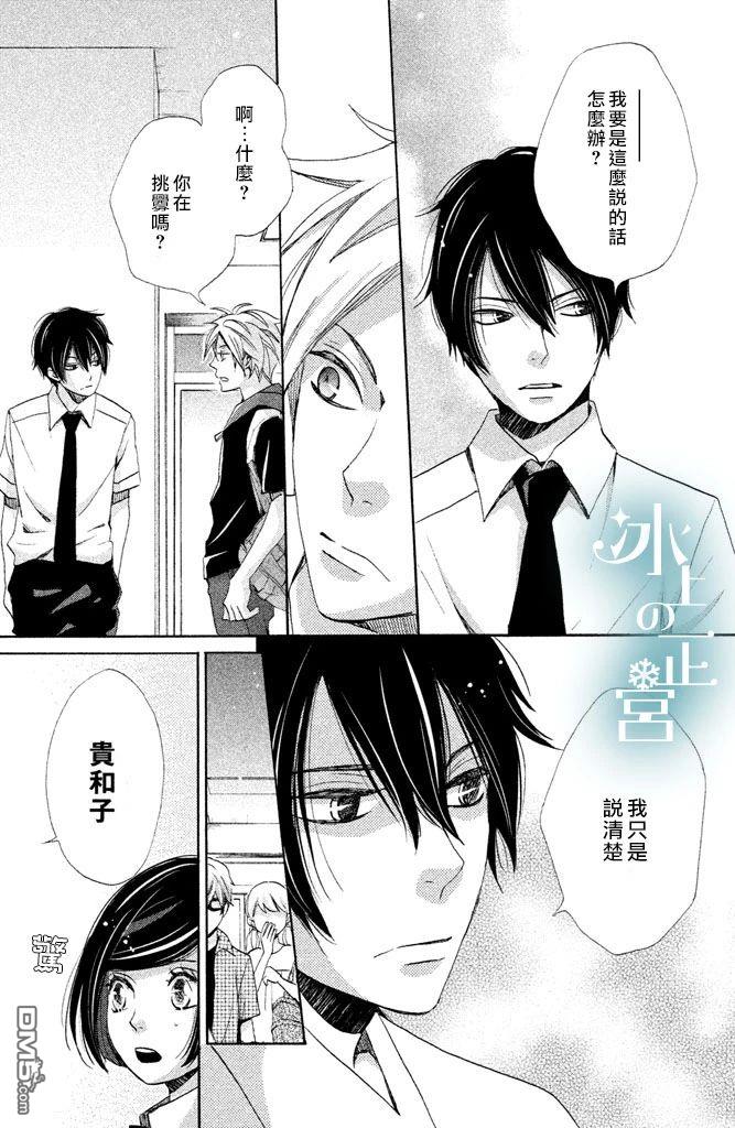 第7話我的王子殿下（42P）