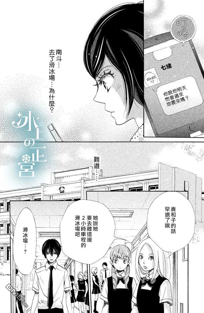 第7話我的王子殿下（42P）