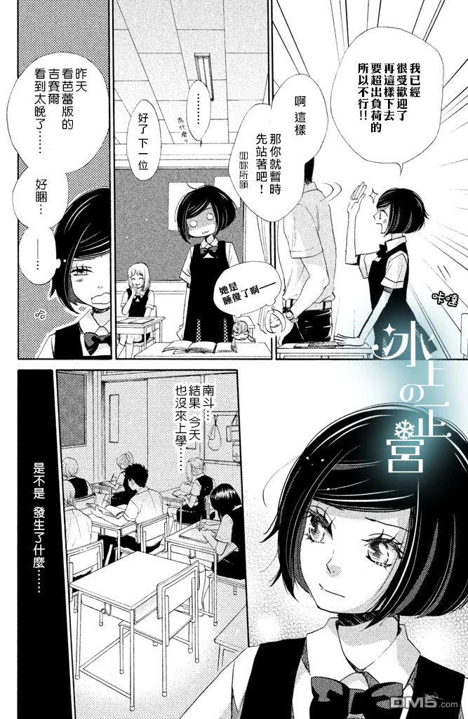 第7話我的王子殿下（42P）