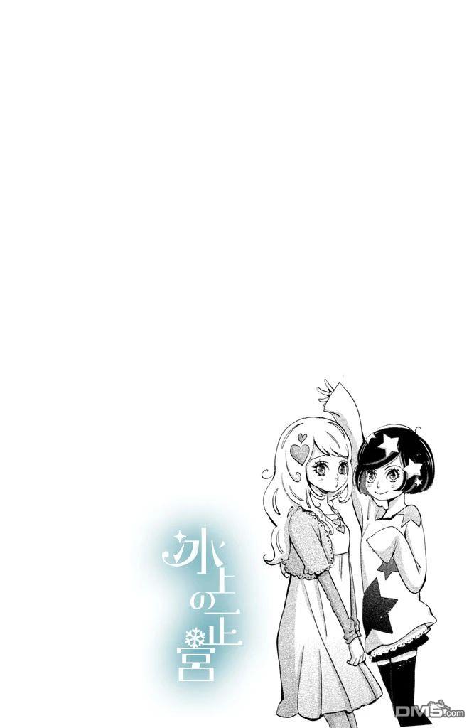 第7話我的王子殿下（42P）