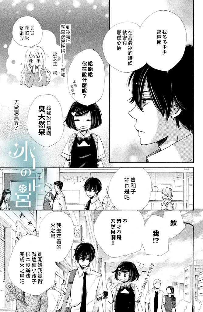 第7話我的王子殿下（42P）