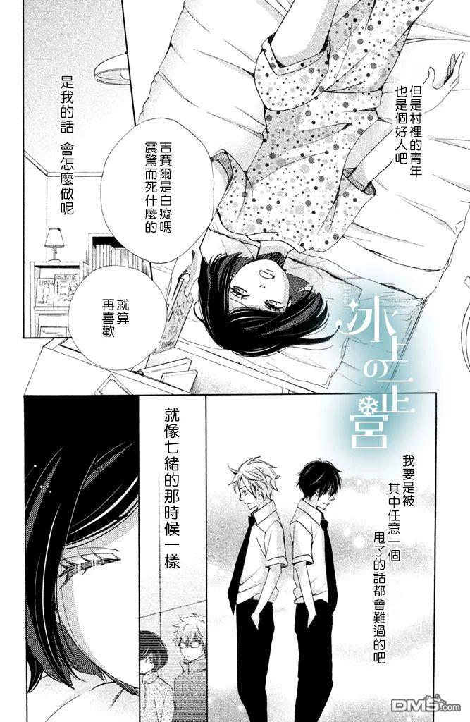 第7話我的王子殿下（42P）