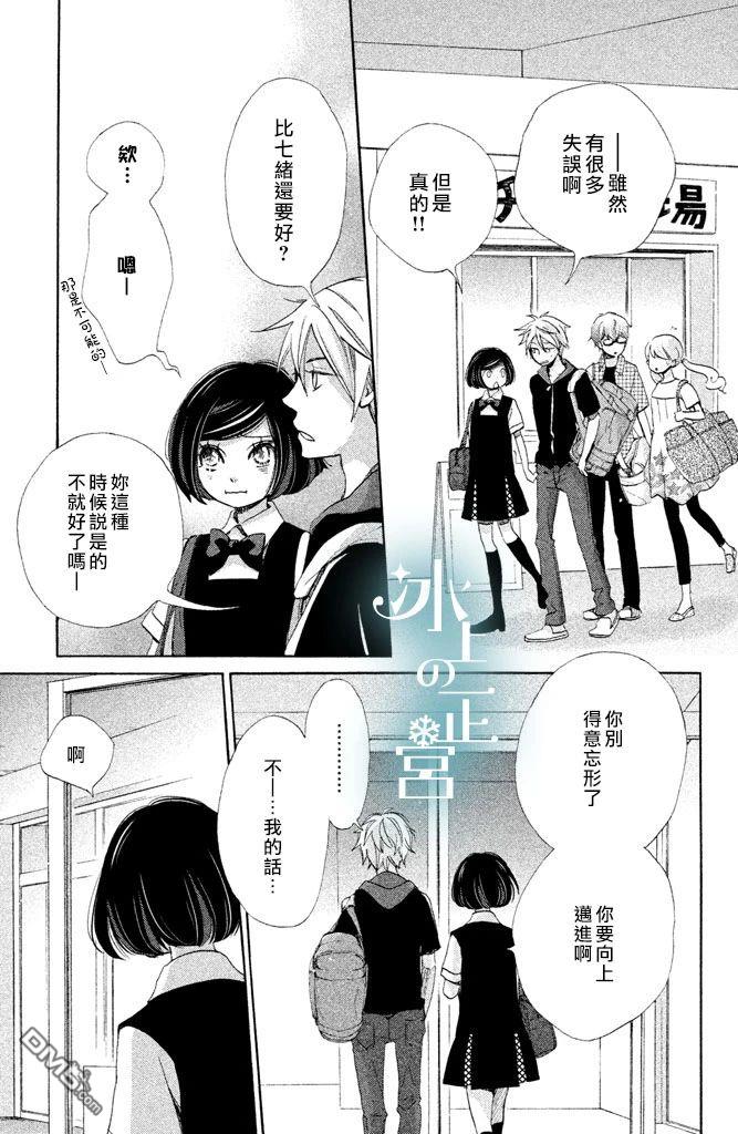 第7話我的王子殿下（42P）