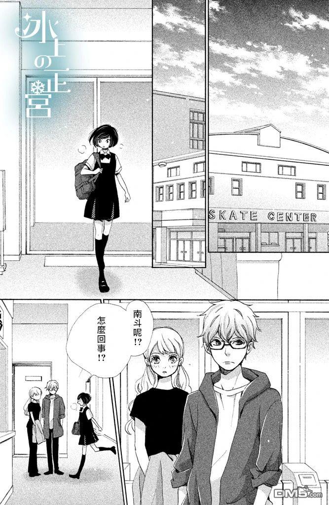第7話我的王子殿下（42P）