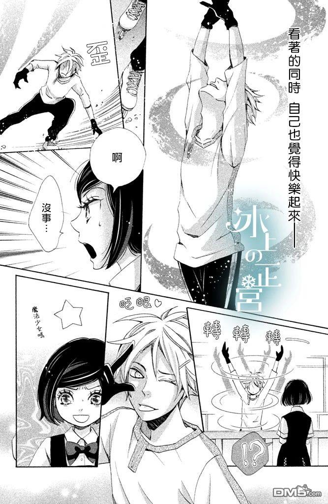 第7話我的王子殿下（42P）