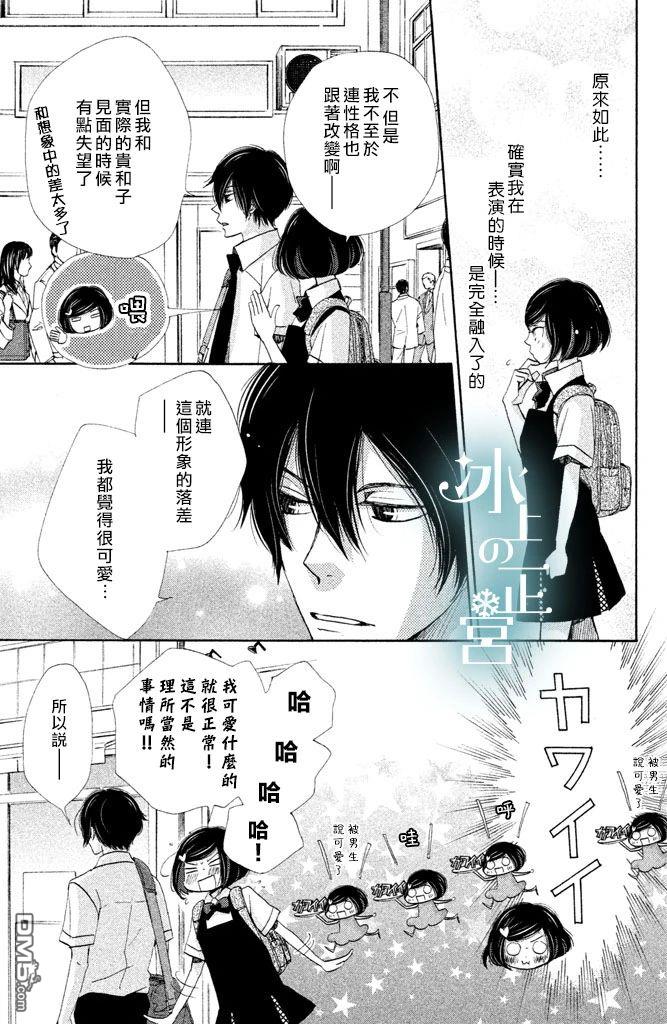 第7話我的王子殿下（42P）