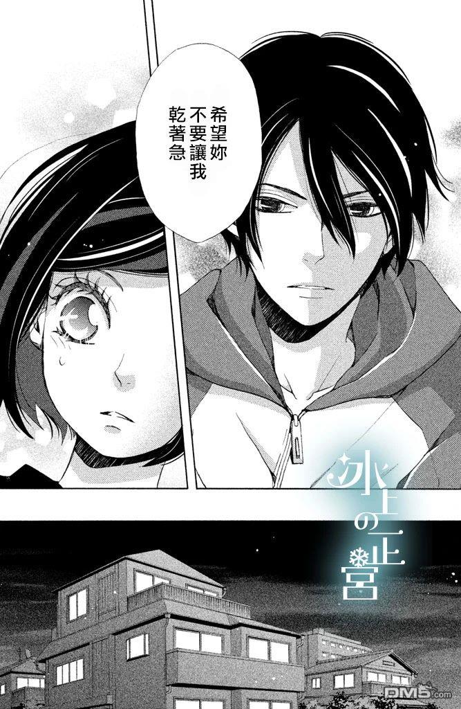 第7話我的王子殿下（42P）