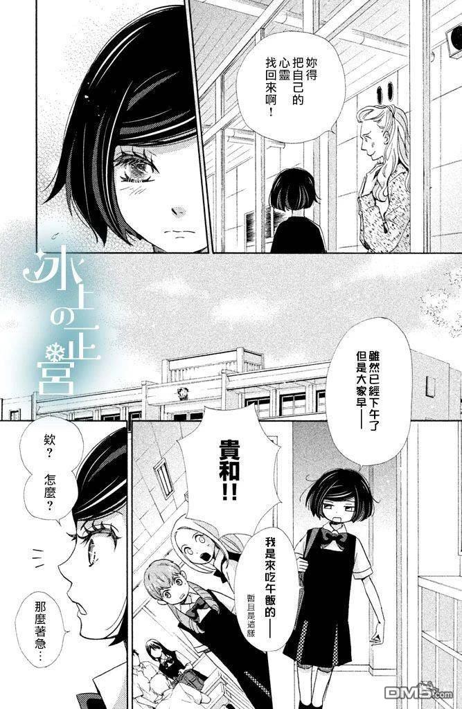 第8話冰之女王（44P）