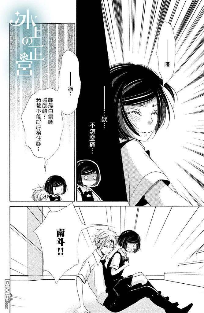 第8話冰之女王（44P）