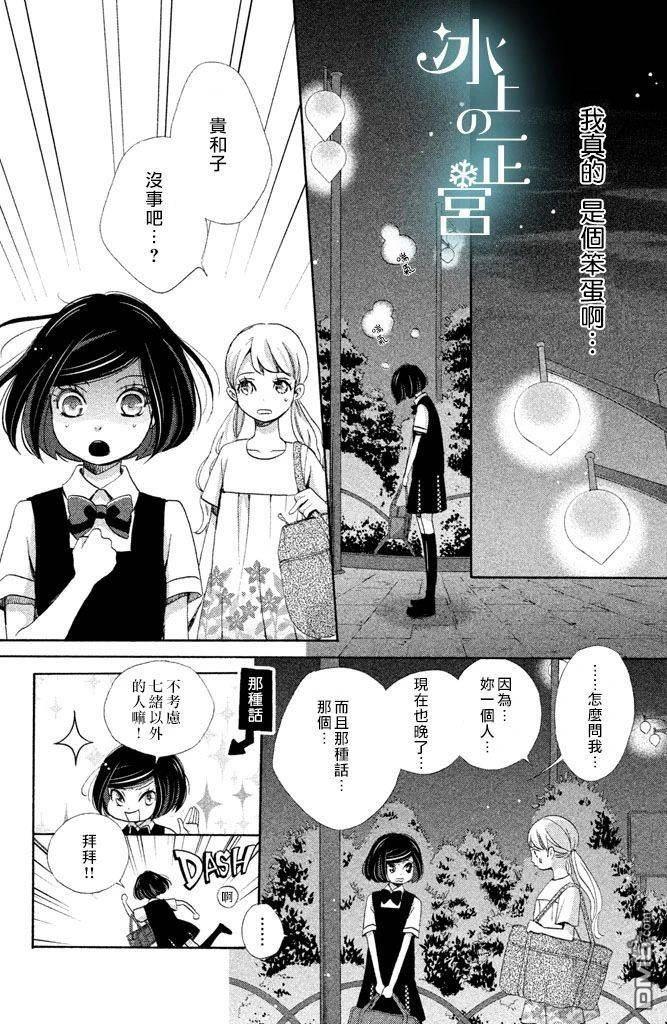 第8話冰之女王（44P）