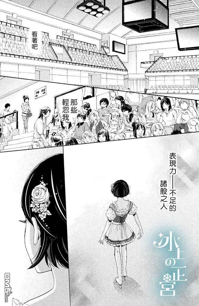 第8話冰之女王（44P）