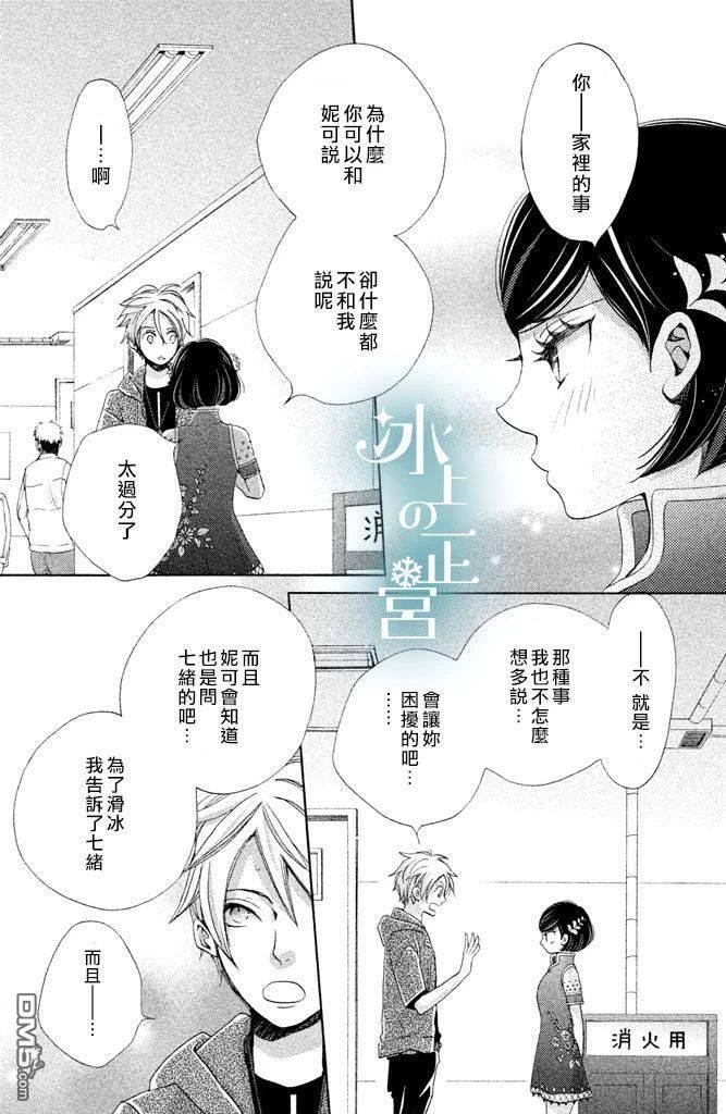 第8話冰之女王（44P）