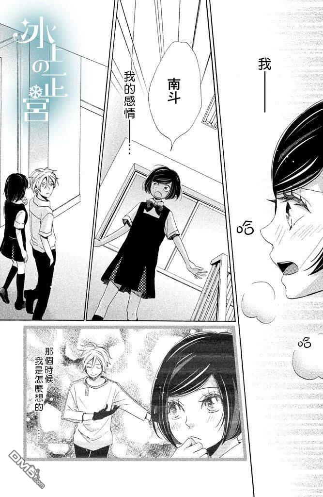 第8話冰之女王（44P）