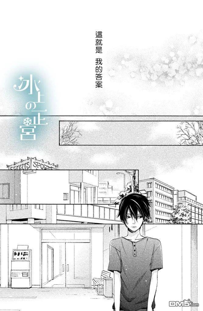 第8話冰之女王（44P）