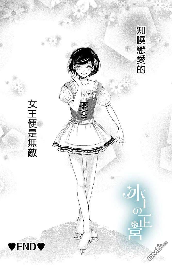 第8話冰之女王（44P）